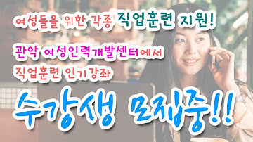 딜구벌여성인력개발센터 - Youtube