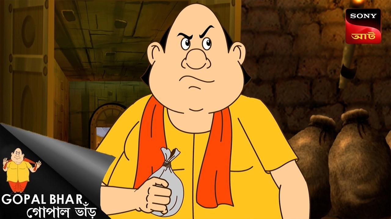 সাবান জলের কেরামতি | Gopal Bhar Movie | Gopal Bhar