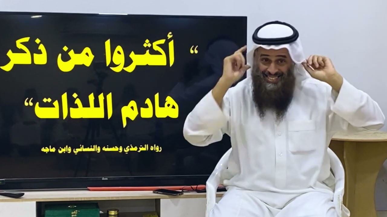 فوائد ذكر الموت