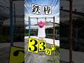 【〇〇万!?】街中にある物の意外すぎる金額…#shorts #ティアロ疾風伝 #ドラマ #雑学