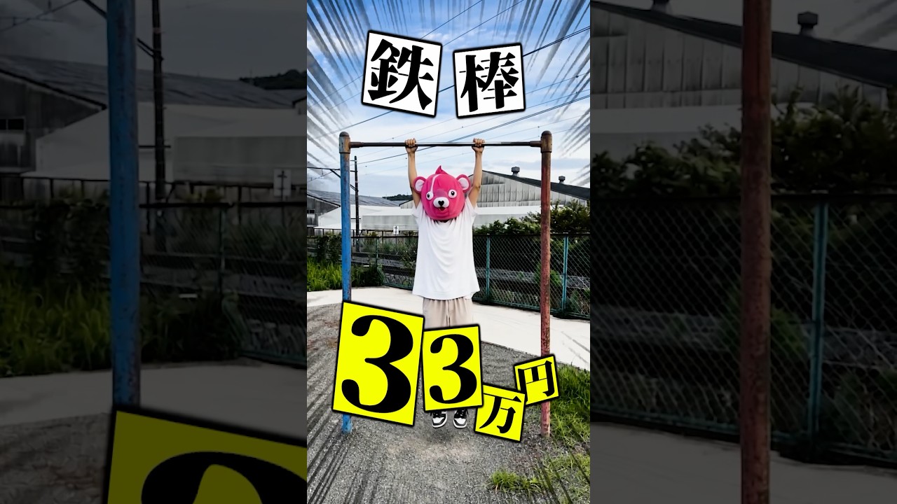 【〇〇万!?】街中にある物の意外すぎる金額…#shorts #ティアロ疾風伝 #ドラマ #雑学