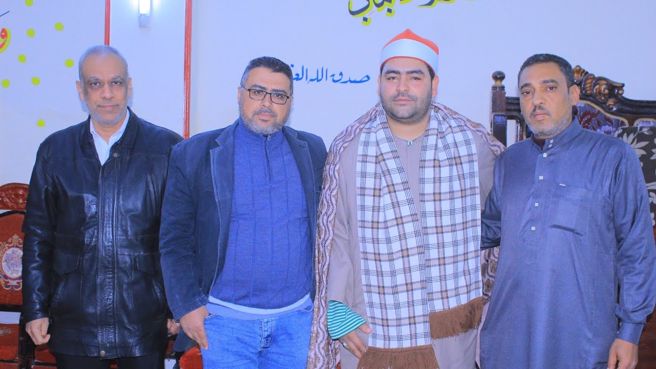 الشيخ اشرف محمدالجمل 📿 ربع الختام عزاء حرم المرحوم الحاج نصر ابراهيم الجمل ابو نبهان ميت غمر4—3—2026