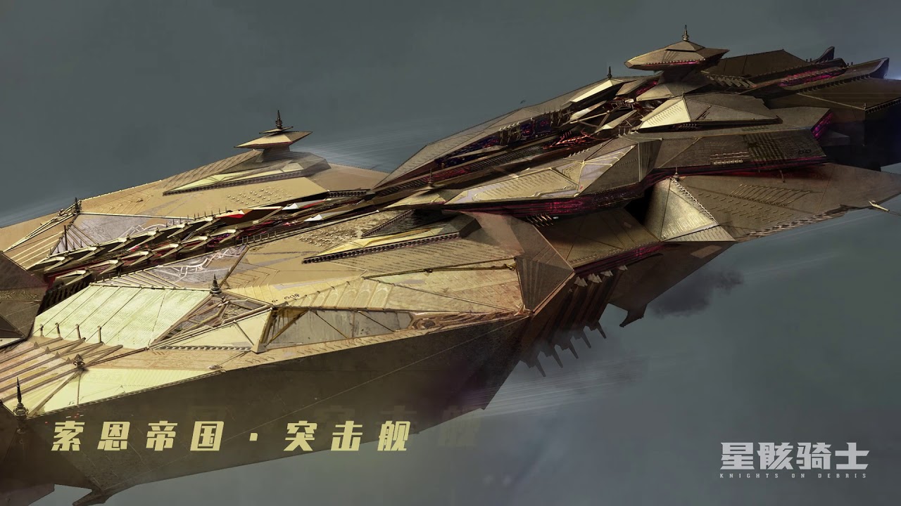 《Knights On Debris》：Assault ship of Thorne Empire YouTube
