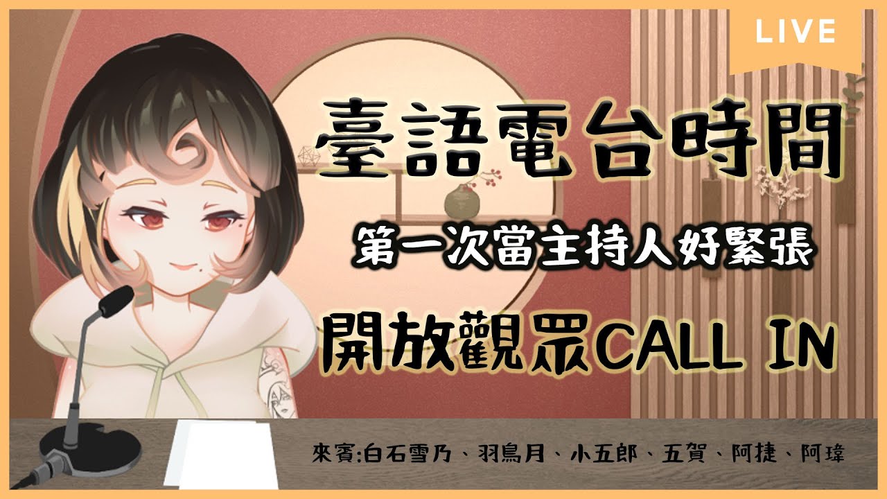 20260213｜一起來練習說台語！歡迎收聽阿狼RADIO【臺語台】