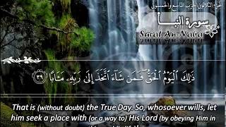 SURAH 078 NABA  :  RECITATION BY SHEIKH MAHER AL MUAIQLY WITH ENGLISH TRANSLATION