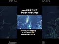JanneDaArc 「風にのって」yasuの想いが乗ったラスサビの歌詞が刺さる
