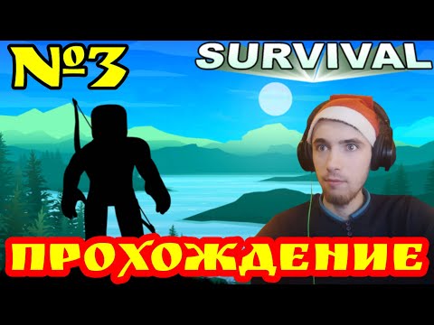 ПРОХОЖДЕНИЕ [? Ballista!] The Survival Game [BETA]. ЧАСТЬ 3