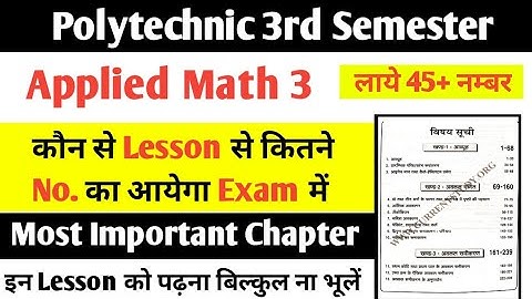 इन Lesson से पढ़ के लाये 45+ नम्बर? Most Important Chapter- Applied Math 3- Polytechnic 3rd Semester