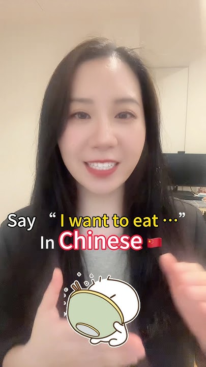 Learn How To Say I Want To Eat In Chinese Easy Chinese For learn-how-to-say-i-want-to-eat-in-chinese-easy-chinese-for