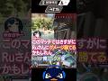 ダメージ勝負で勝ちを確信したゆきぶやーの心をへし折るTIE Ru | Apex Legends