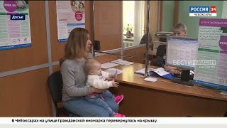 Социальный фонд России  разъяснил жителям Чувашии порядок получения единого пособия на детей