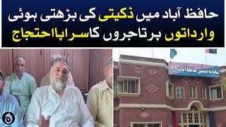 Traders protest against increasing incidents of robbery in Hafizabad - Aaj News