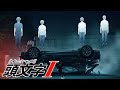 AI架空アニメ「頭文字Ｉ（飲酒運転）」OP主題歌~代行ぐらい払えタコ~