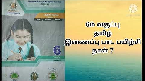 6th std Tamil bridge course module.. day 7.@RJ Wisdom