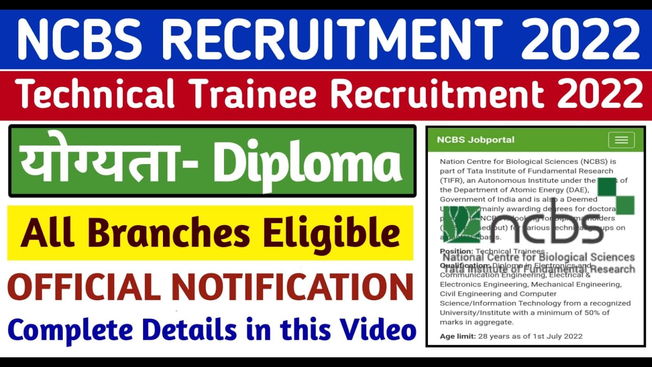 NCBS Recruitment 2022 | Freshers Eligible | NCBS Vacancy 2022 | Diploma - All Branches | 