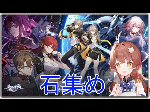 スタレアプデ新イベやる✨【崩壊:スターレイル】