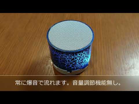 爆音限定スピーカーにボリューム調整機能を追加してみた
