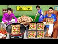 Lazy bachelor ka bachi hui roti pizza cooking recipe street food hindi kahaniya hindi moral stories