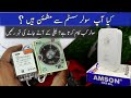 How To Identify Electricity Load Shedding | Simple Electrical Circuit.