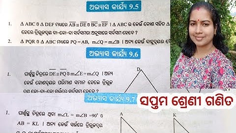 class 7, odia medium math, Exercise 9.5, 9.6, 9.7