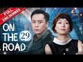 【ENG DUBBED】Liu Ye and Ma Yili jointly write the entrepreneurial era|On the Road EP29|China Zone 剧乐部