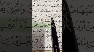 Quran Time surah al-Furqan,