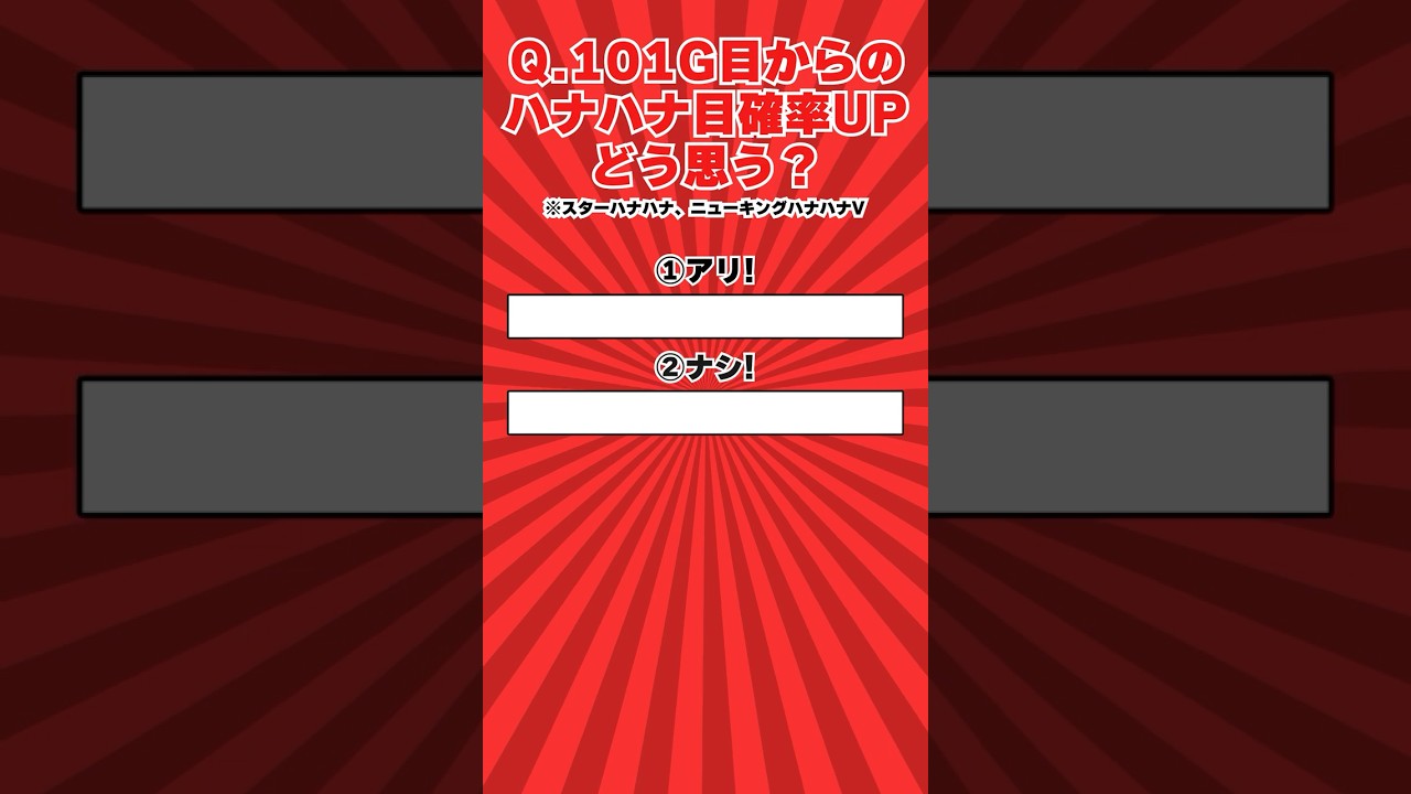 Survey] Hana Hana Survey Results Announcement! [4th Edition