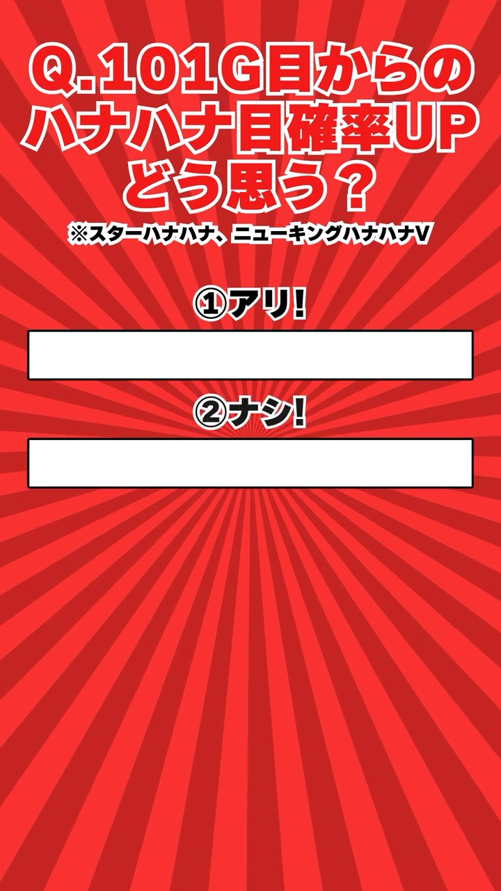Survey] Hana Hana Survey Results Announcement! [4th Edition