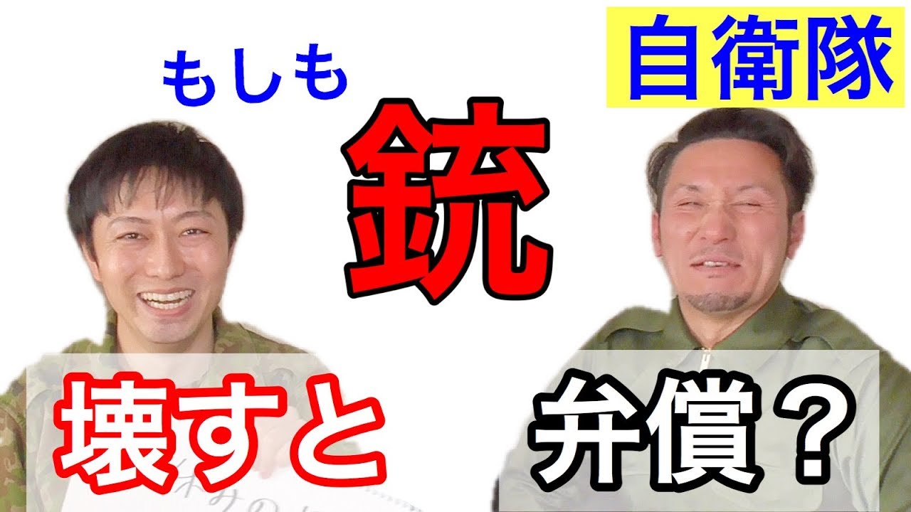 【質問コーナー】その31　沢山の質問に答えてみた！！元自衛隊芸人トッカグン