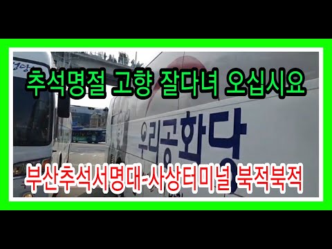 ♡부산 <strong>사상터미널</strong> 서명대 대박♡