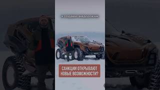 ДАЙТЕ ДВЕ СДЕЛАНО В РОССИИ🇷🇺