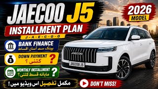 JAECOO J5 2026 Price in Pakistan | Cash Price & Installment Plan | Zero Meter SUV 