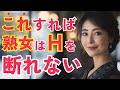 成熟した女性の心を奪う5つのステップ！