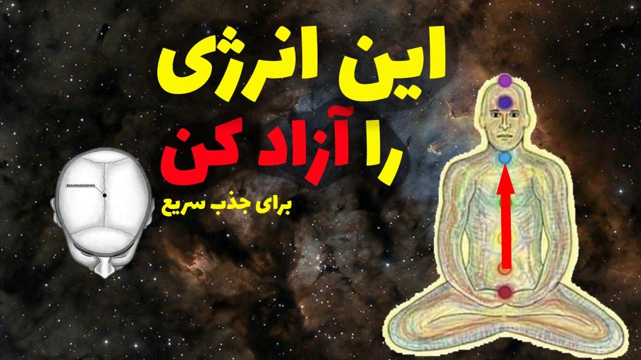 تکنیک قدرتمند برای آزاد سازی انرژی کندالینی جو دیسپنزا