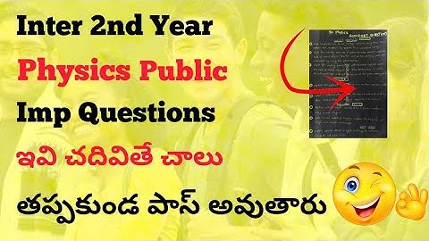 Inter 2nd year physics important questions 60/60 marks🥳