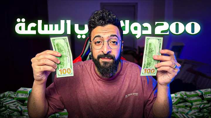 ازاي تعمل 200 دولار في الساعة في ٢٠٢٥