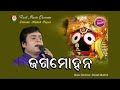 Jagamohanodia new bhajan song rath yatrarabindra mohapatraproducer debashis mallick