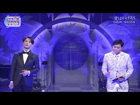 BKMBDZ311　愛はかげろう　三山ひろし＆真田ナオキ　220527 vL FC HD