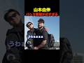 山本由伸がオールスター移動でパヘスと仲良く戯れる