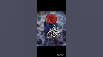 رسول الله يا بدرا أتما 