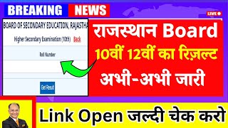 Rajasthan Board 10Th Ka Result Kaise Check Kare Rbse Matric Ka Result Kaise Check Karen 2026