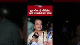 झूठ बोल रहे अखिलेश पहले सत्ता में थे क्या किया