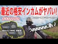 【MOMAN H2】B+COMやSENAの半額以下でクリアな高音質！Amazonで買えるコスパ最強インカム。実際に使った感想を正直に教えます！【バイク用インカム】