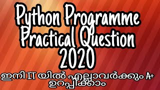 Python Programming Practical question//#sslcictpracticalquestion//PYTHON PRACTICAL QUESTIONS 2020