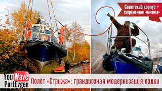 картинка: Обзор катера 