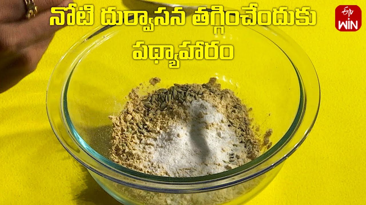 Ayurvedic Home Remedy For Reducing Mouth Smell Health Recipe Aayush