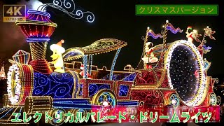 【4K.高音質】東京ディズニーランド・エレクトリカルパレード・ドリー厶ライツXmasバージョ『ディズニークリスマス2023』#東京ディズニーランド