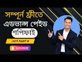 Shopify Advance Full Complete Course Part 6 Bangla 2025 Edit Mega Menu