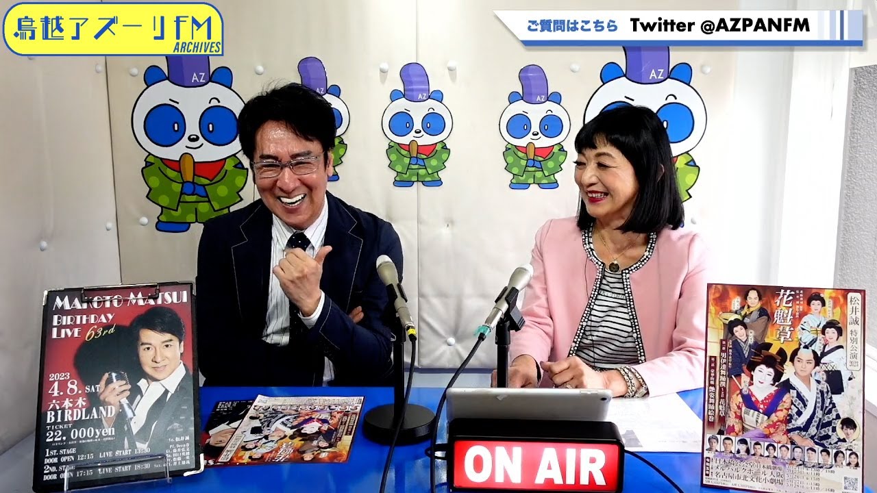 松井誠公式サイト／株式会社MAKOTO