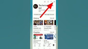 ইউটিউব চ্যানেল লোকেশন চেক এবং পরিবর্তন | how to change YouTube channel location